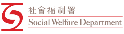 社會福利署