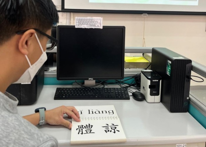 實用普通話
