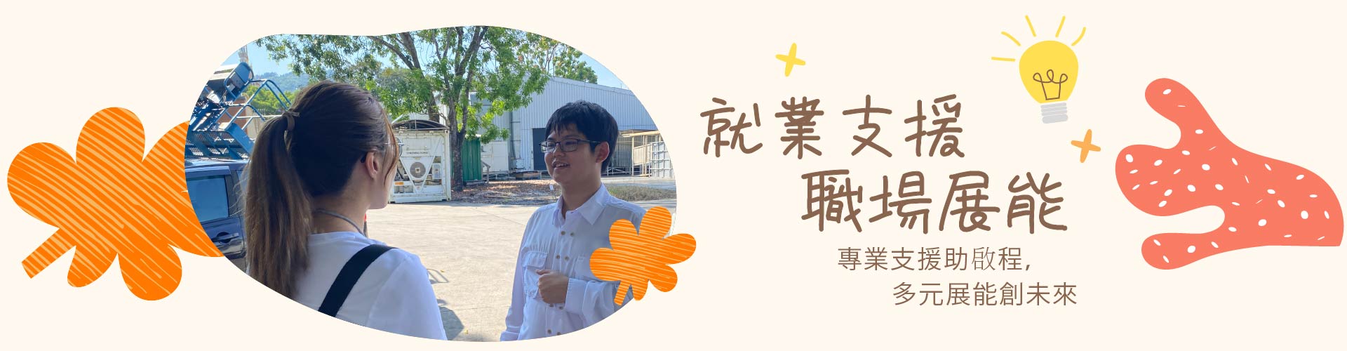 Vocational counselling